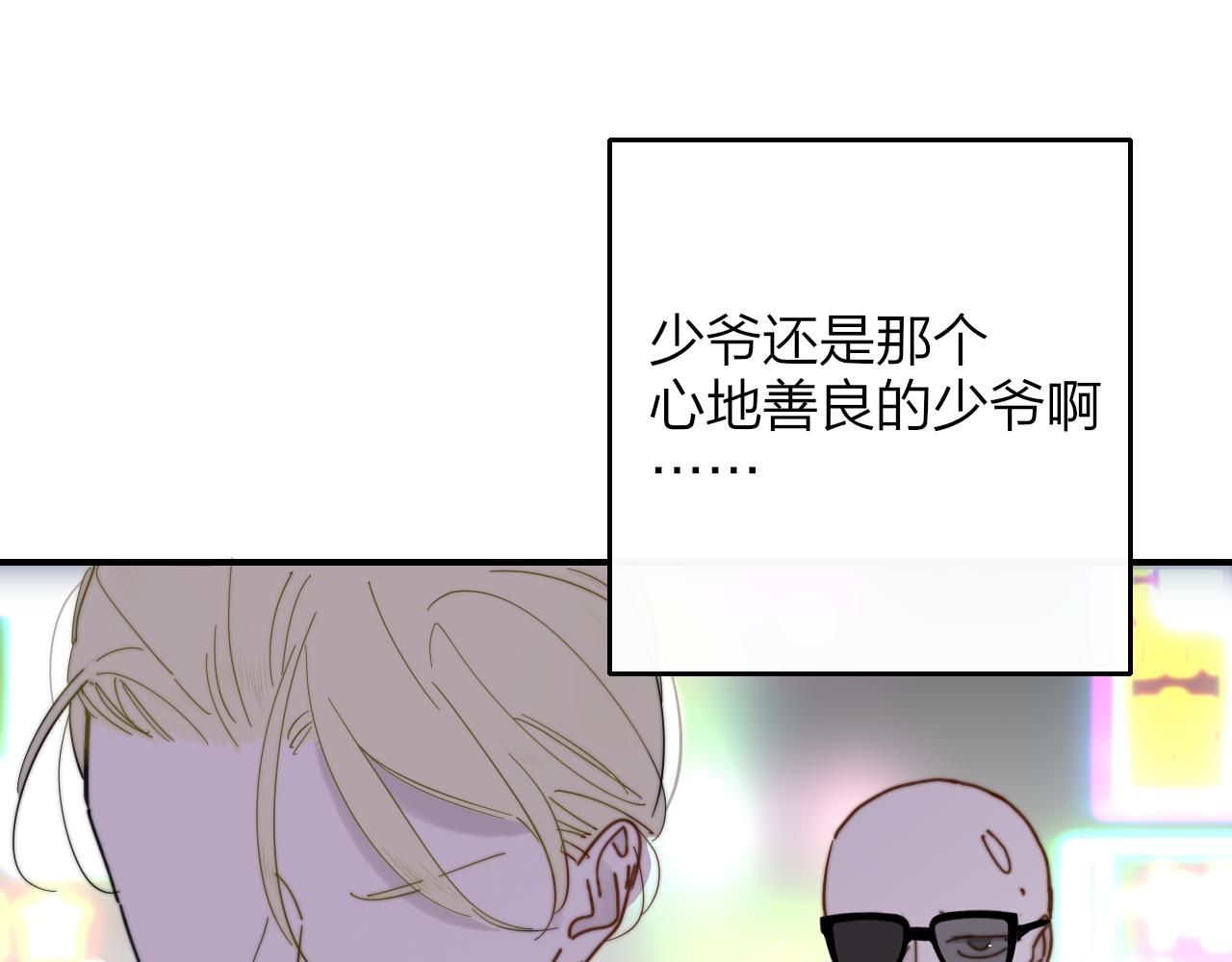 非友人关系韩漫全集-第11话  意外见面无删减无遮挡章节图片 