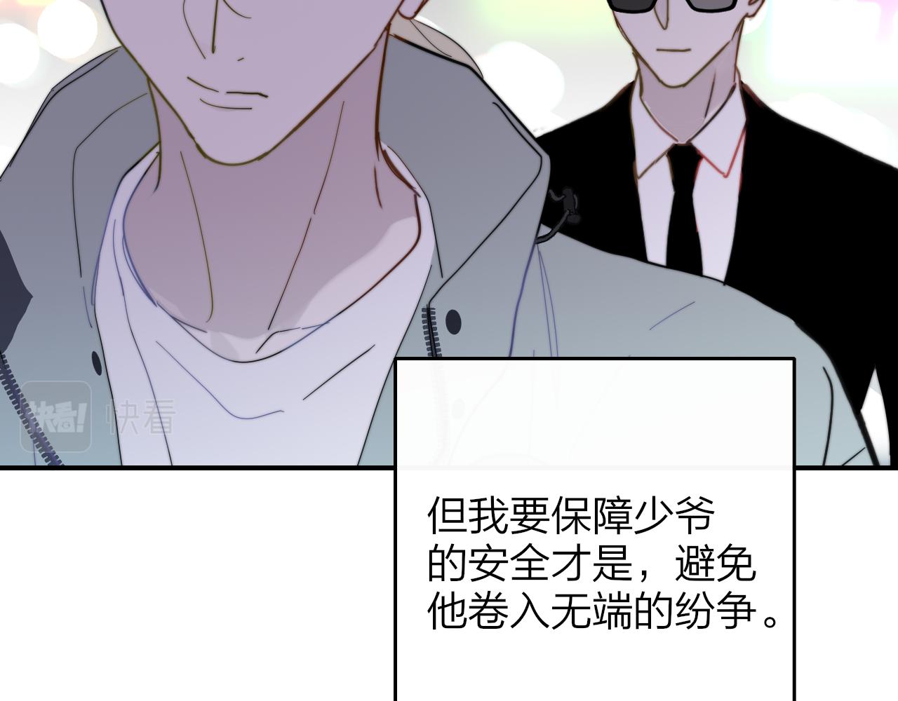 非友人关系韩漫全集-第11话  意外见面无删减无遮挡章节图片 