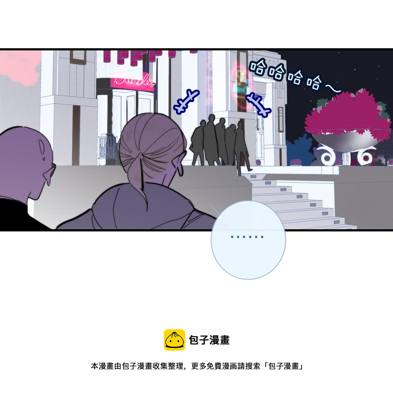 非友人关系韩漫全集-第11话  意外见面无删减无遮挡章节图片 