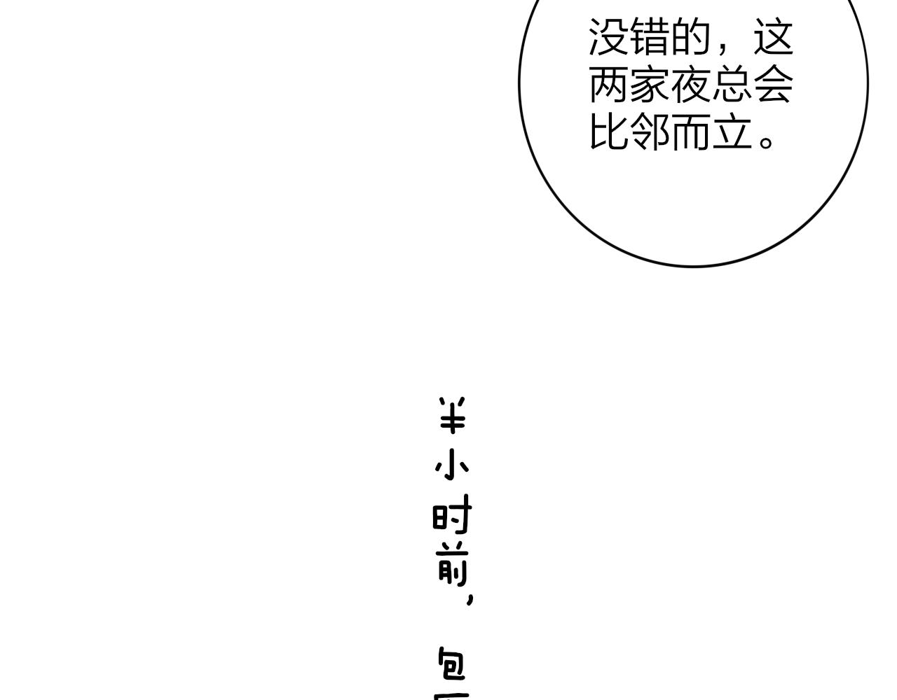 非友人关系韩漫全集-第11话  意外见面无删减无遮挡章节图片 