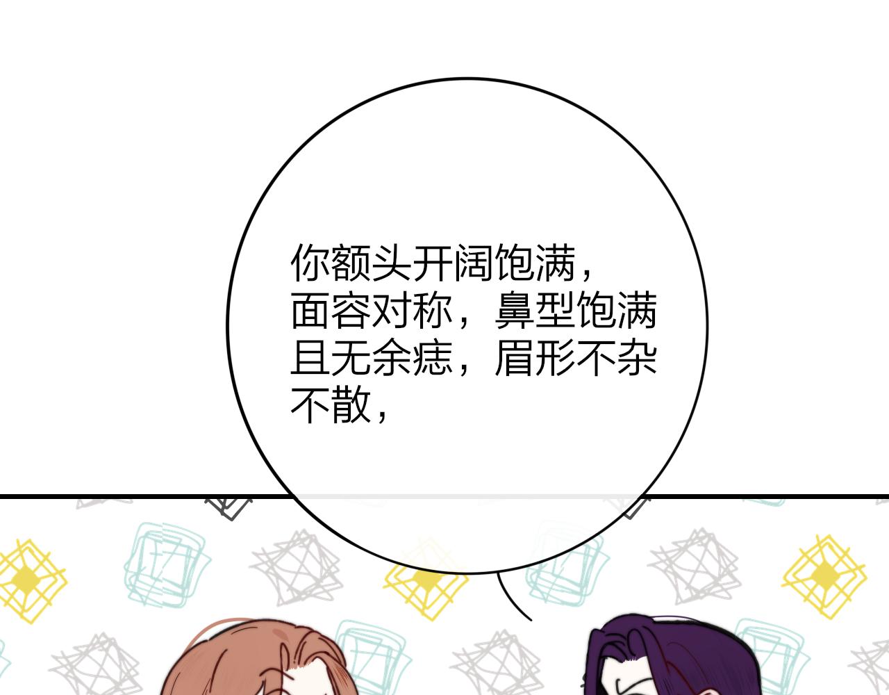非友人关系韩漫全集-第11话  意外见面无删减无遮挡章节图片 
