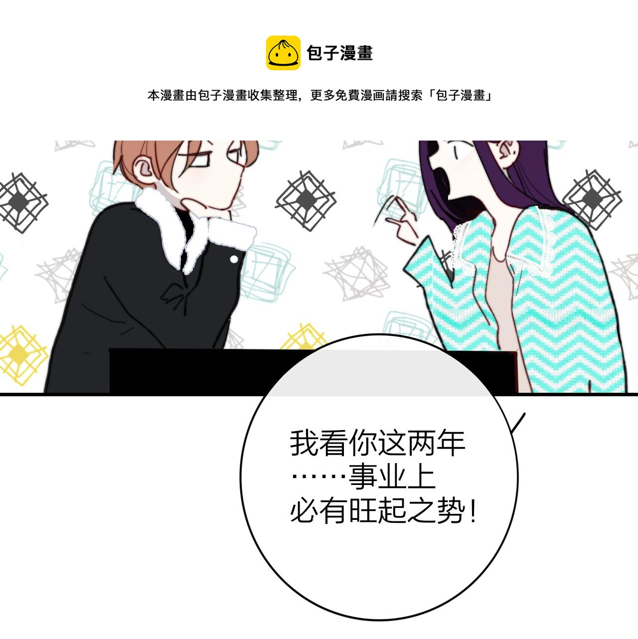 非友人关系韩漫全集-第11话  意外见面无删减无遮挡章节图片 