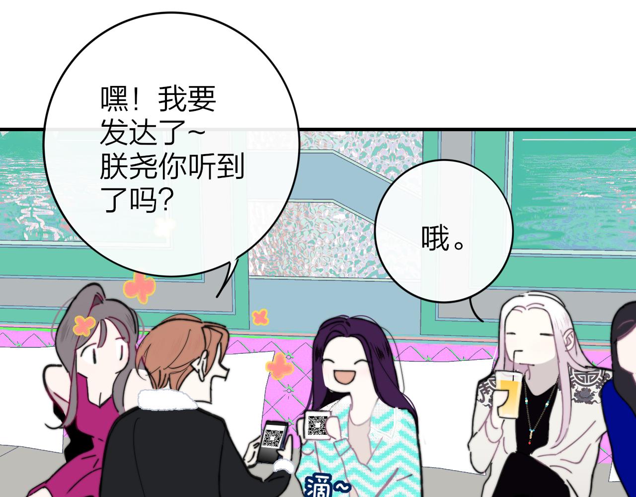 非友人关系韩漫全集-第11话  意外见面无删减无遮挡章节图片 