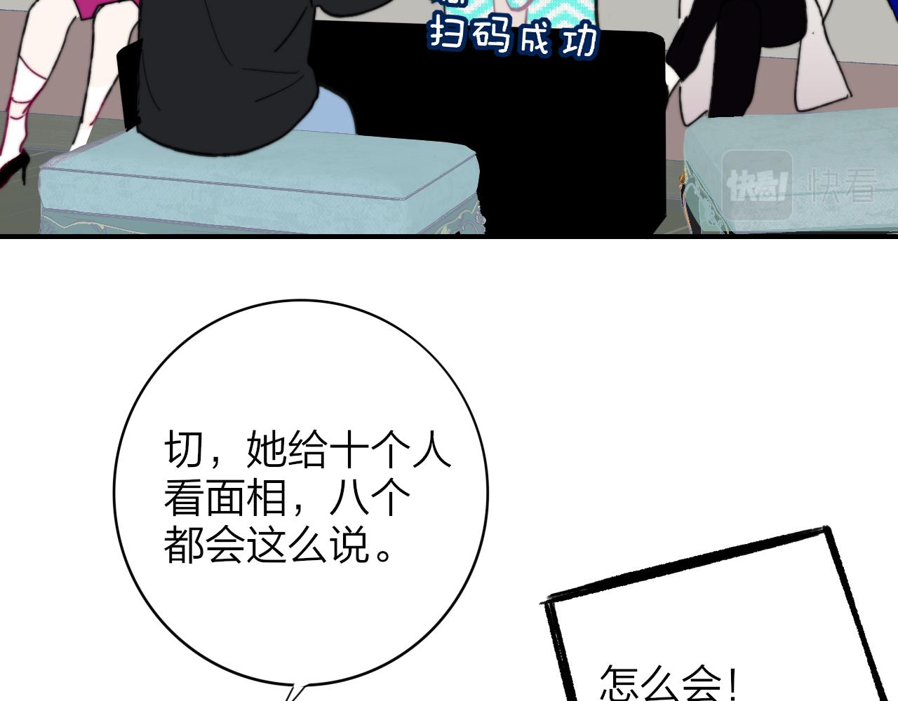 非友人关系韩漫全集-第11话  意外见面无删减无遮挡章节图片 