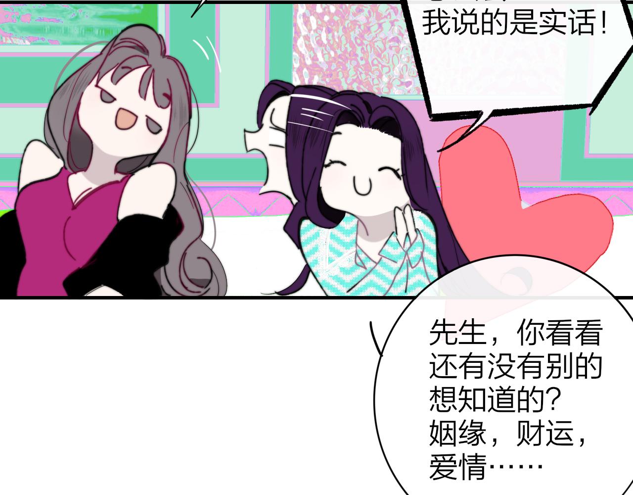 非友人关系韩漫全集-第11话  意外见面无删减无遮挡章节图片 
