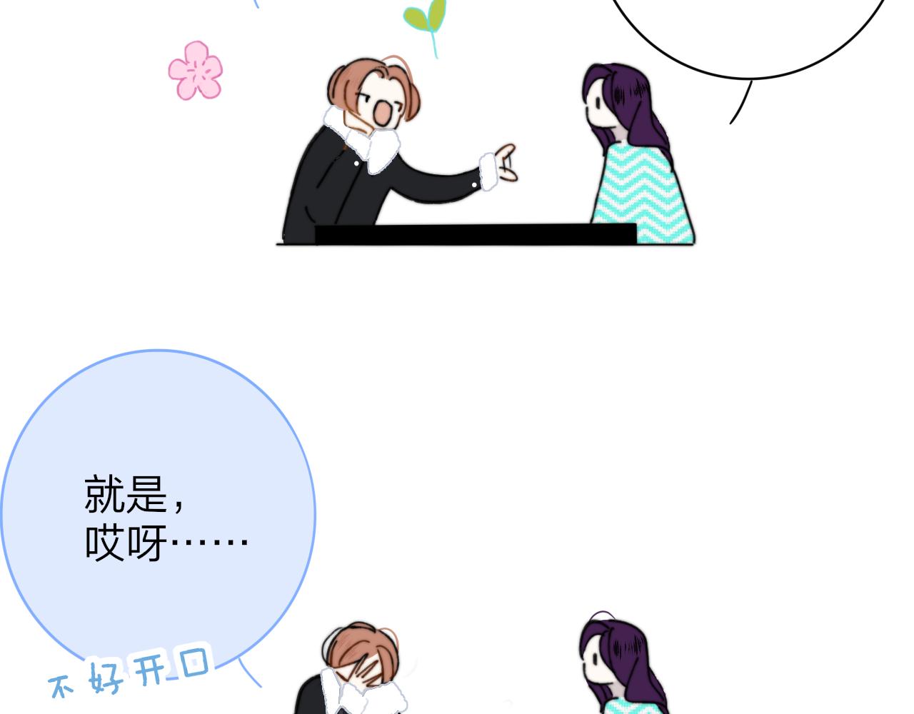 非友人关系韩漫全集-第11话  意外见面无删减无遮挡章节图片 