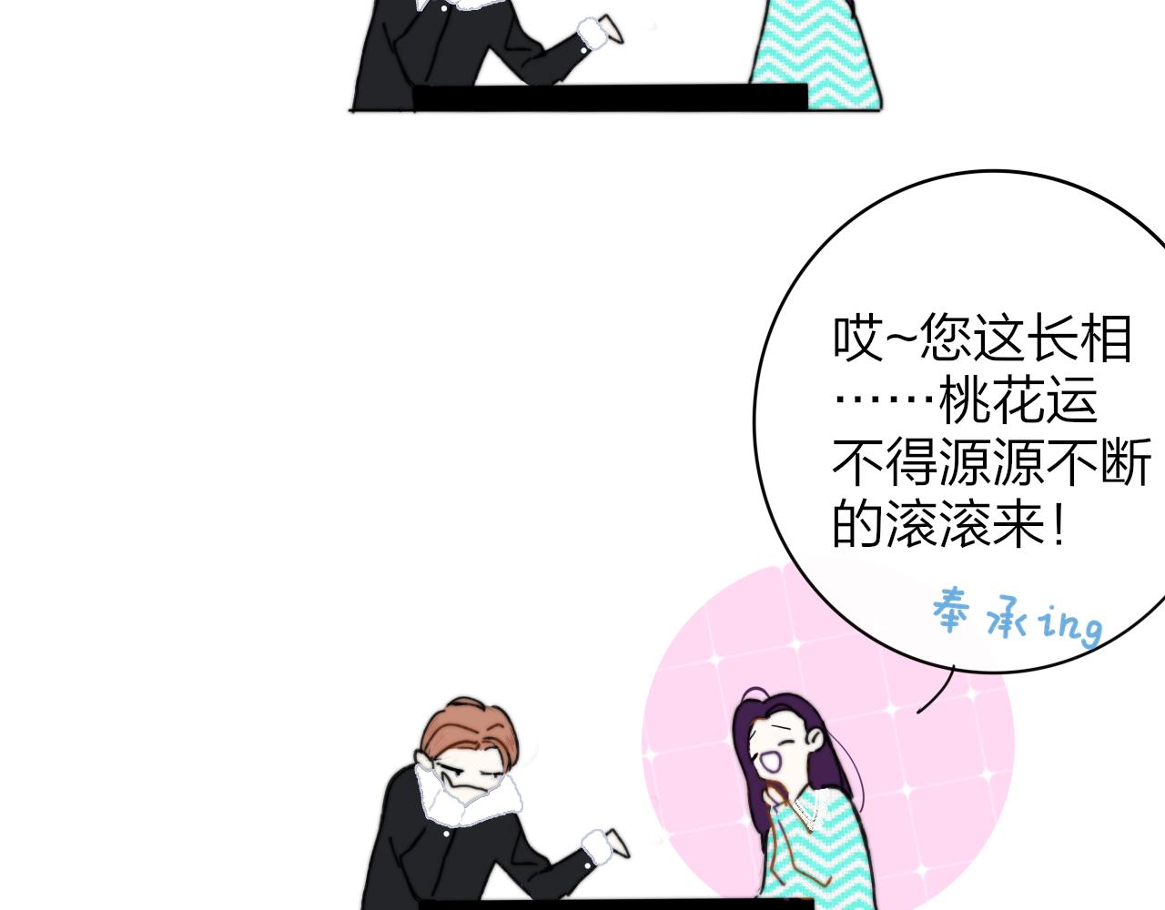非友人关系韩漫全集-第11话  意外见面无删减无遮挡章节图片 