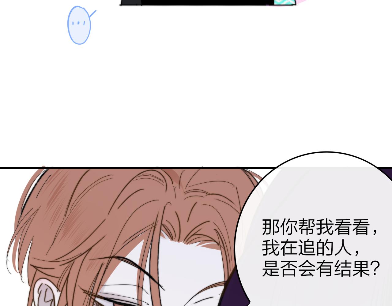 非友人关系韩漫全集-第11话  意外见面无删减无遮挡章节图片 