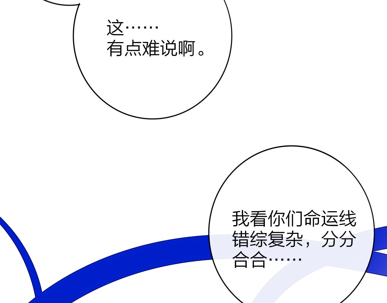 非友人关系韩漫全集-第11话  意外见面无删减无遮挡章节图片 