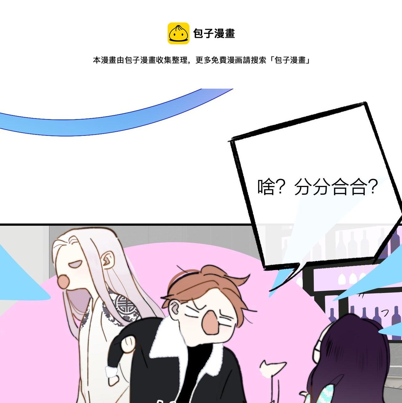 非友人关系韩漫全集-第11话  意外见面无删减无遮挡章节图片 
