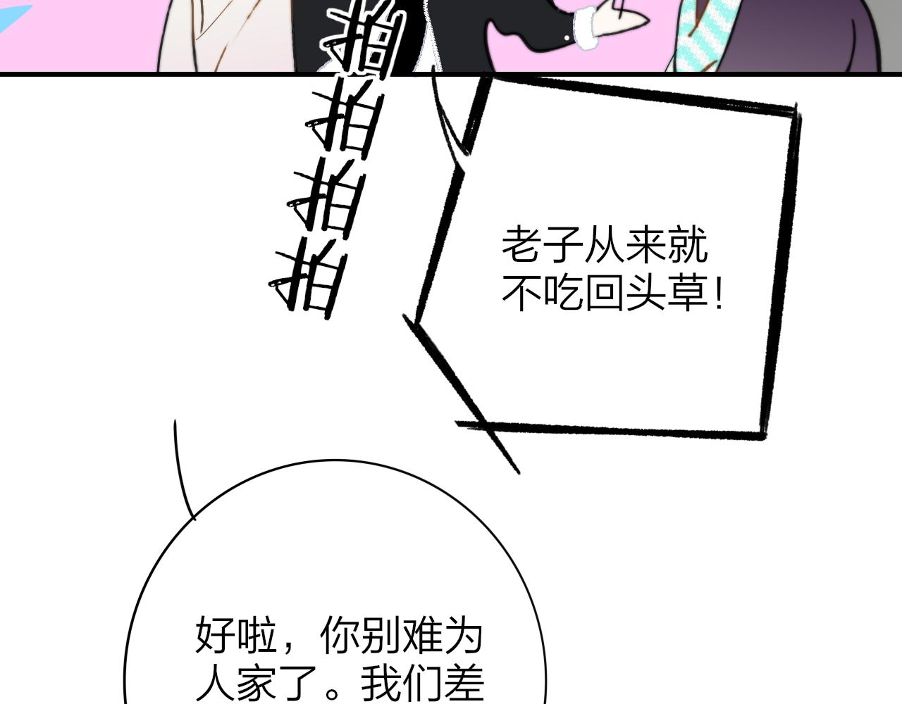 非友人关系韩漫全集-第11话  意外见面无删减无遮挡章节图片 