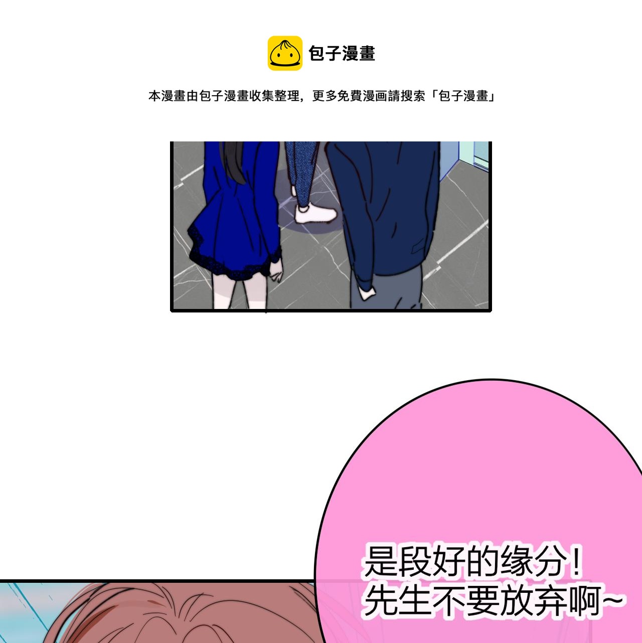 非友人关系韩漫全集-第11话  意外见面无删减无遮挡章节图片 