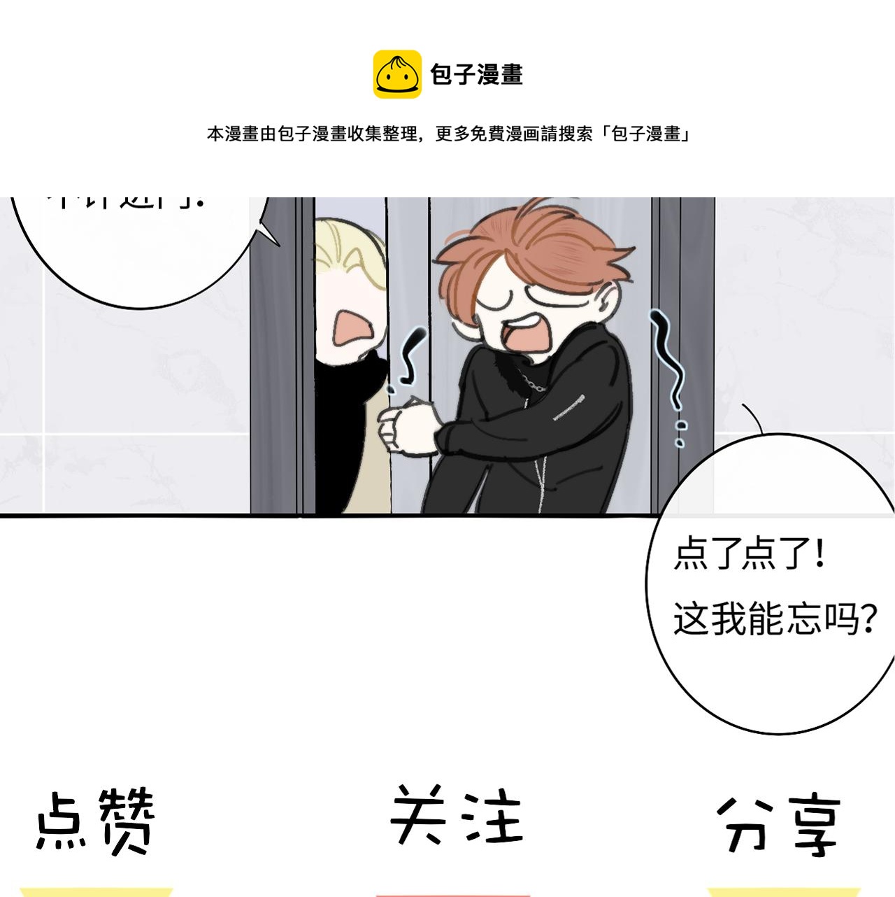 非友人关系韩漫全集-第12话  更近一点无删减无遮挡章节图片 