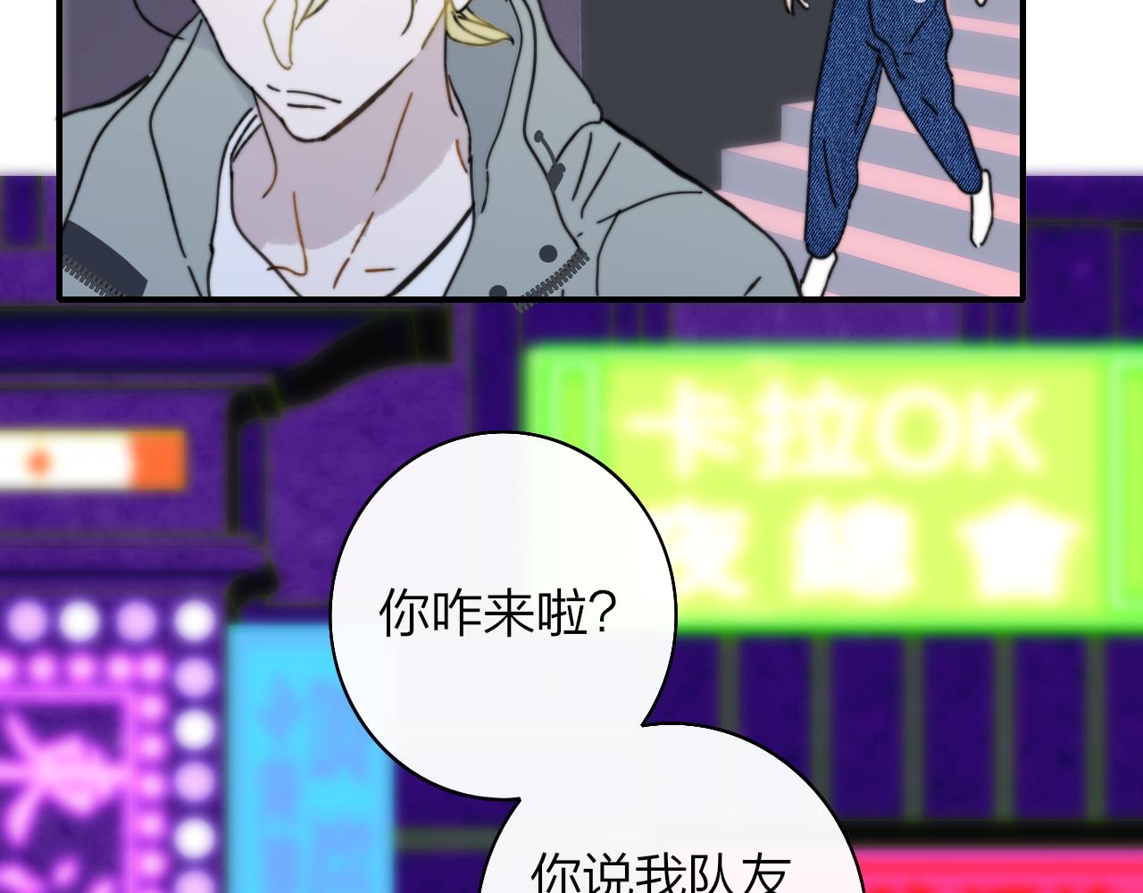 非友人关系韩漫全集-第12话  更近一点无删减无遮挡章节图片 