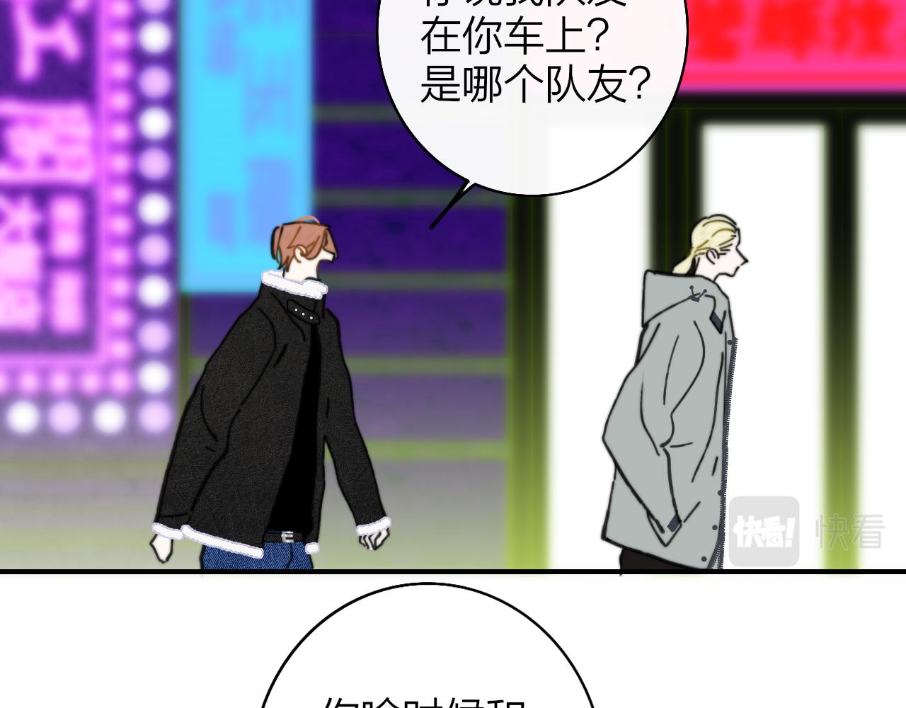 非友人关系韩漫全集-第12话  更近一点无删减无遮挡章节图片 