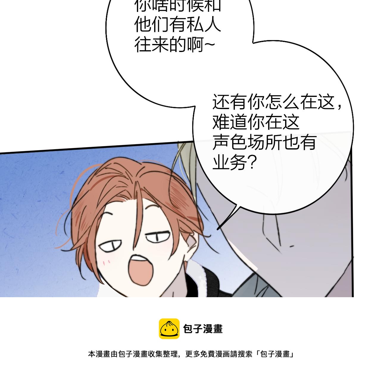 非友人关系韩漫全集-第12话  更近一点无删减无遮挡章节图片 