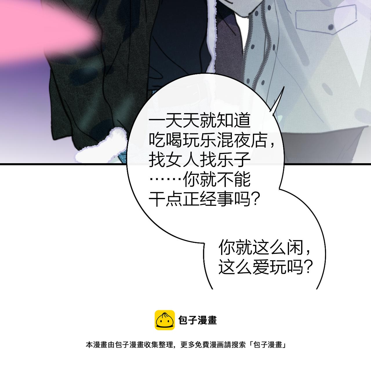 非友人关系韩漫全集-第12话  更近一点无删减无遮挡章节图片 