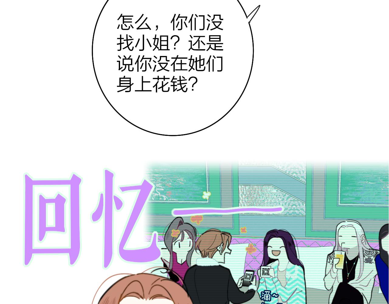 非友人关系韩漫全集-第12话  更近一点无删减无遮挡章节图片 