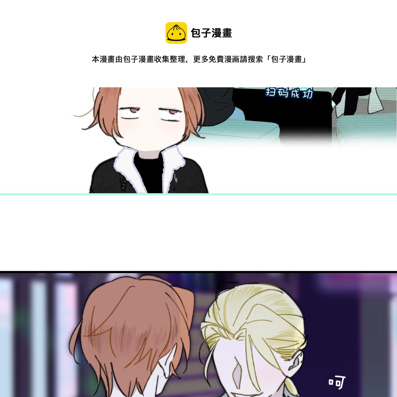 非友人关系韩漫全集-第12话  更近一点无删减无遮挡章节图片 