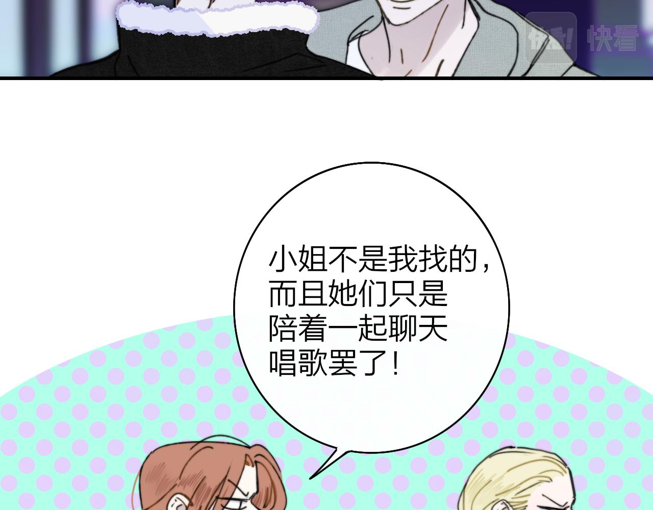 非友人关系韩漫全集-第12话  更近一点无删减无遮挡章节图片 