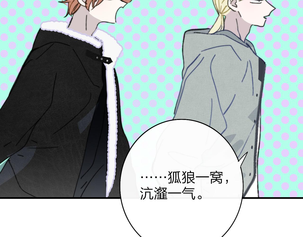 非友人关系韩漫全集-第12话  更近一点无删减无遮挡章节图片 