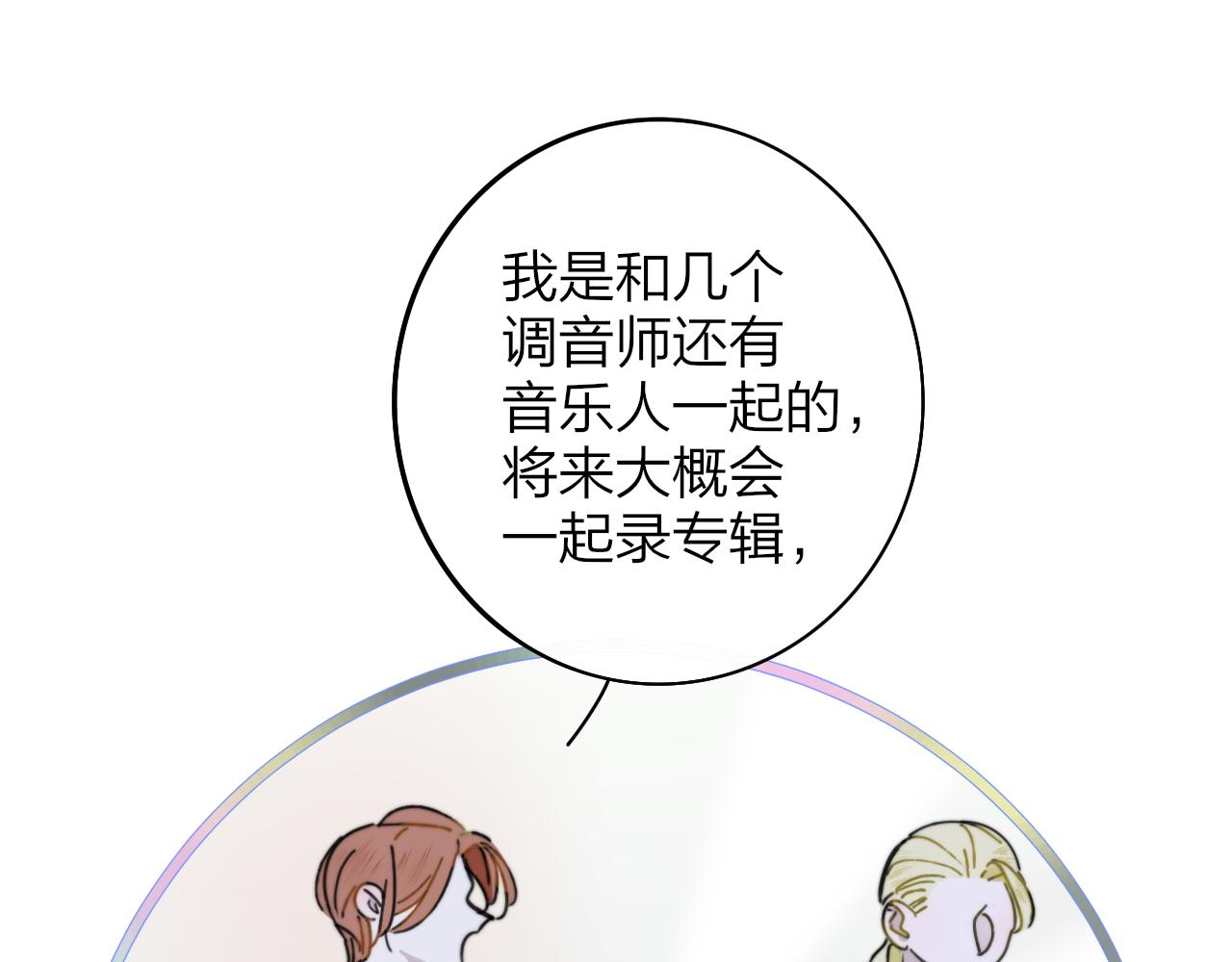 非友人关系韩漫全集-第12话  更近一点无删减无遮挡章节图片 