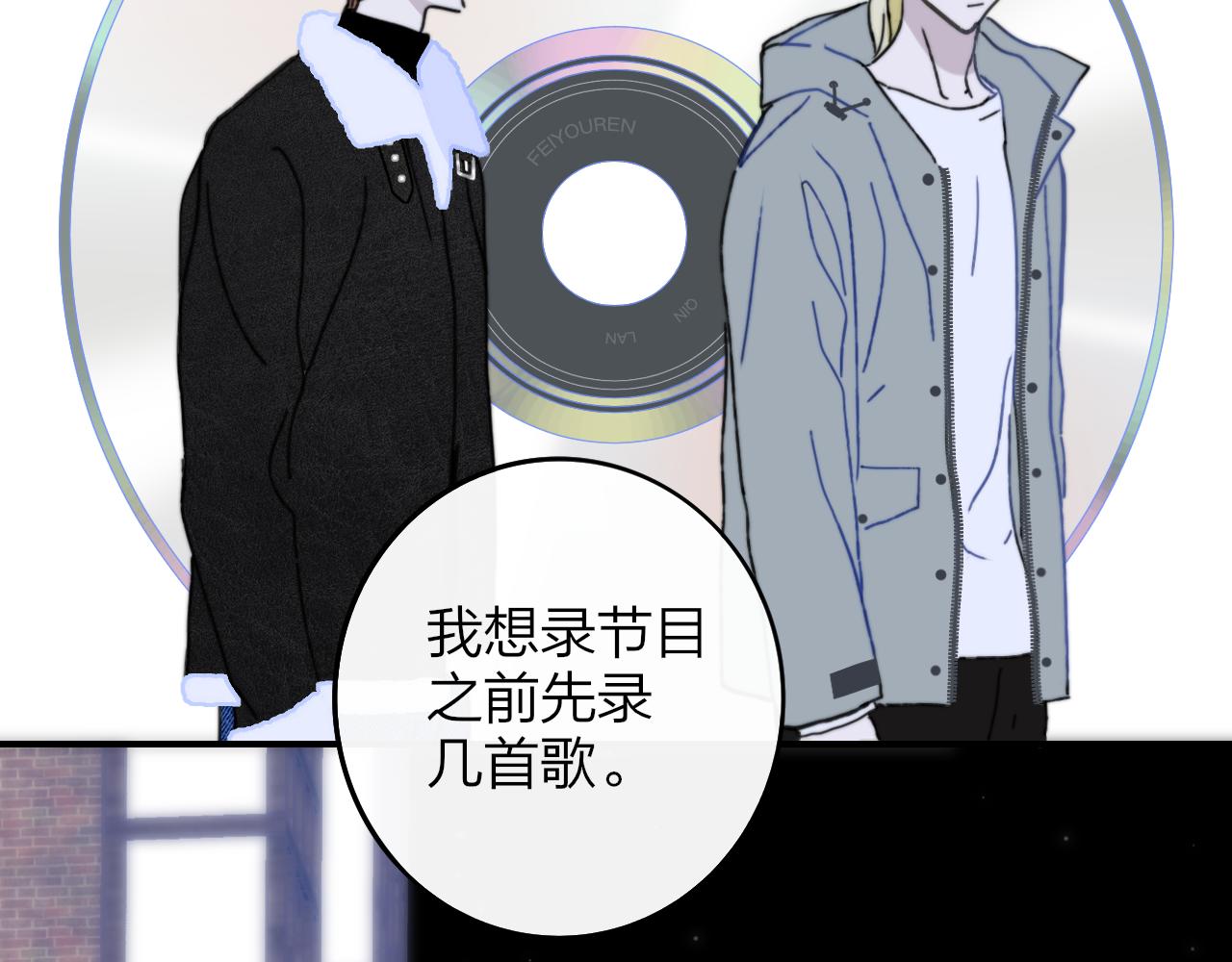 非友人关系韩漫全集-第12话  更近一点无删减无遮挡章节图片 