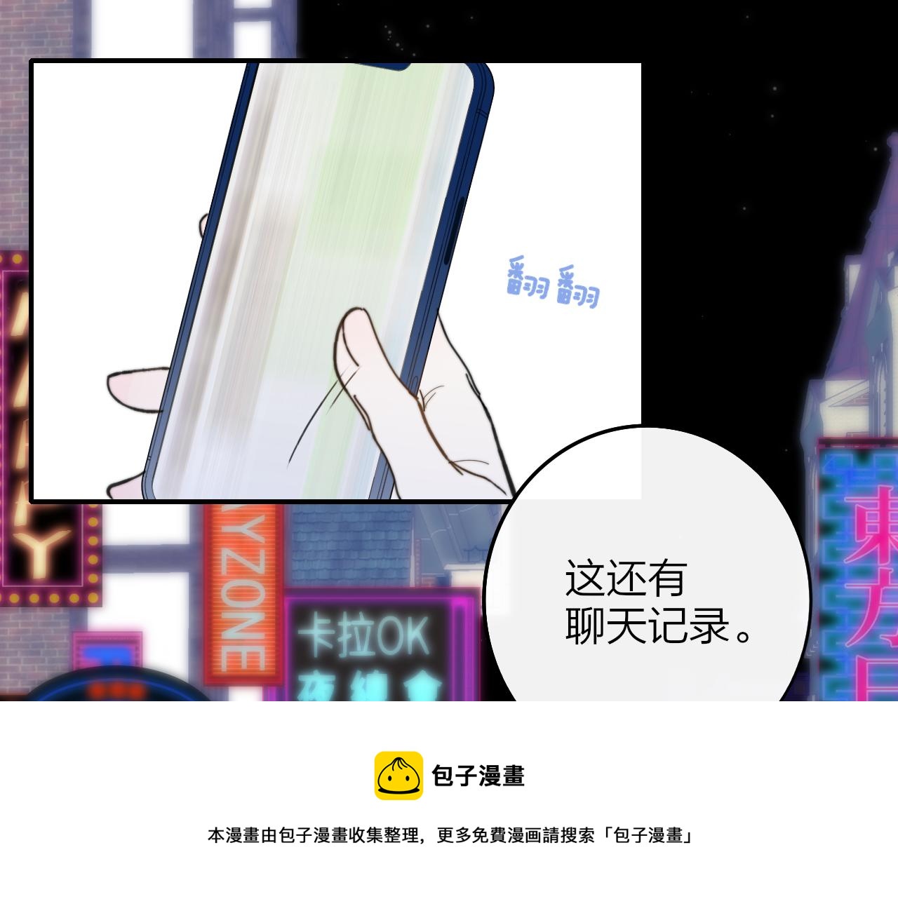 非友人关系韩漫全集-第12话  更近一点无删减无遮挡章节图片 