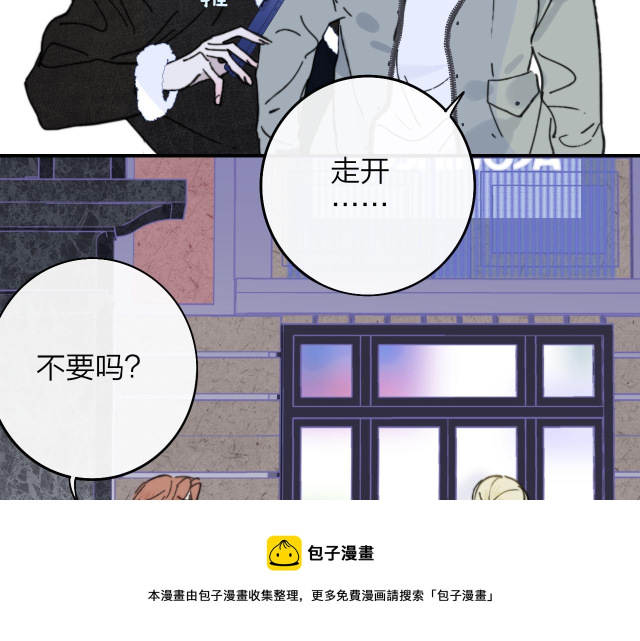 非友人关系韩漫全集-第12话  更近一点无删减无遮挡章节图片 
