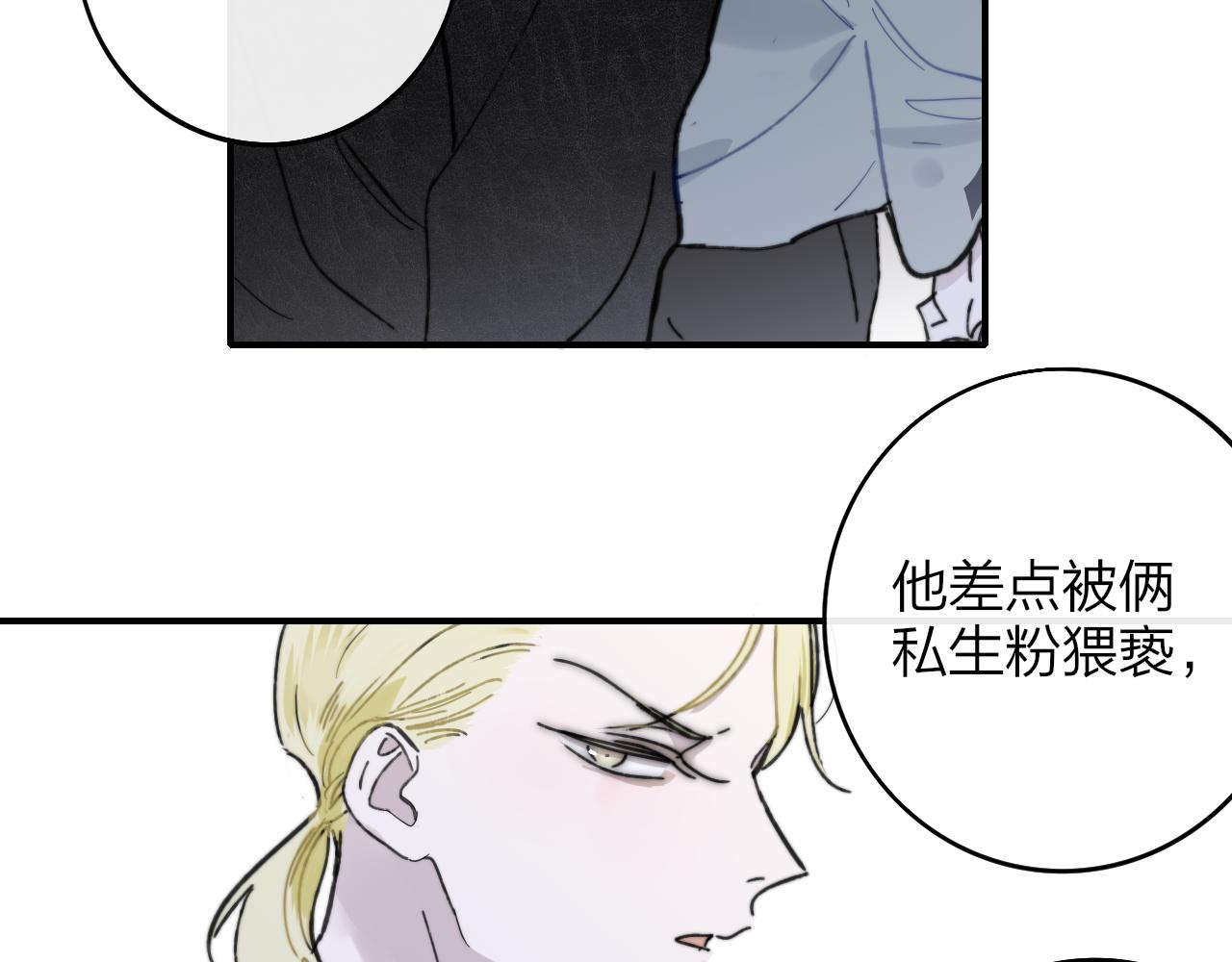 非友人关系韩漫全集-第12话  更近一点无删减无遮挡章节图片 