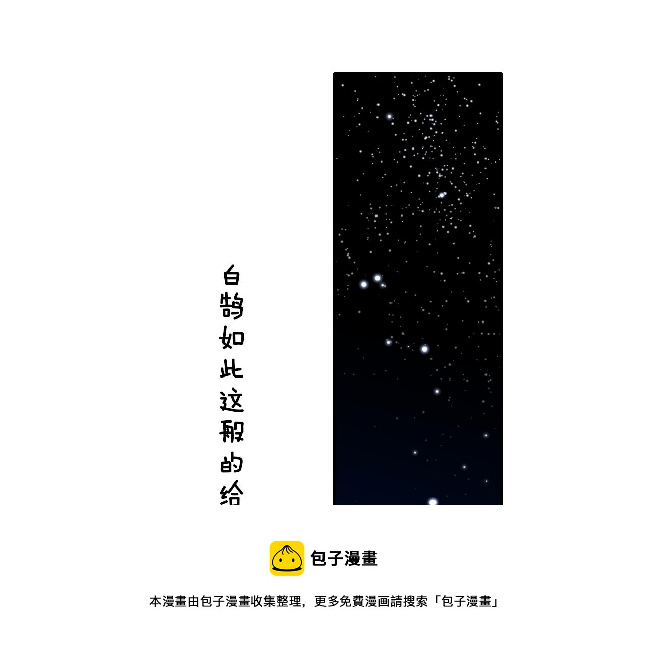 非友人关系韩漫全集-第12话  更近一点无删减无遮挡章节图片 