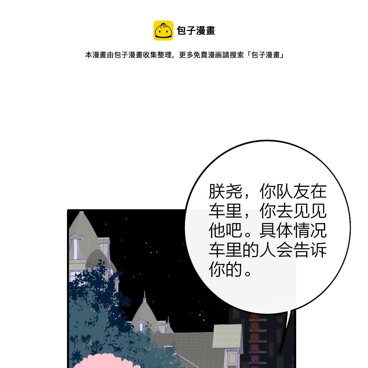 非友人关系韩漫全集-第12话  更近一点无删减无遮挡章节图片 