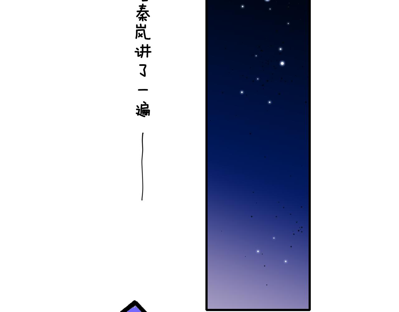 非友人关系韩漫全集-第12话  更近一点无删减无遮挡章节图片 