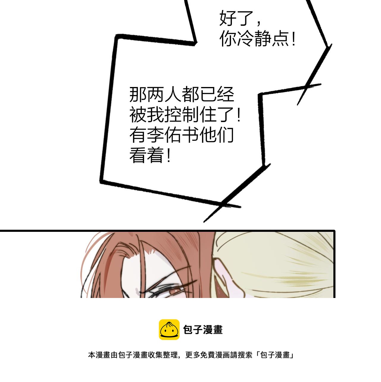 非友人关系韩漫全集-第12话  更近一点无删减无遮挡章节图片 