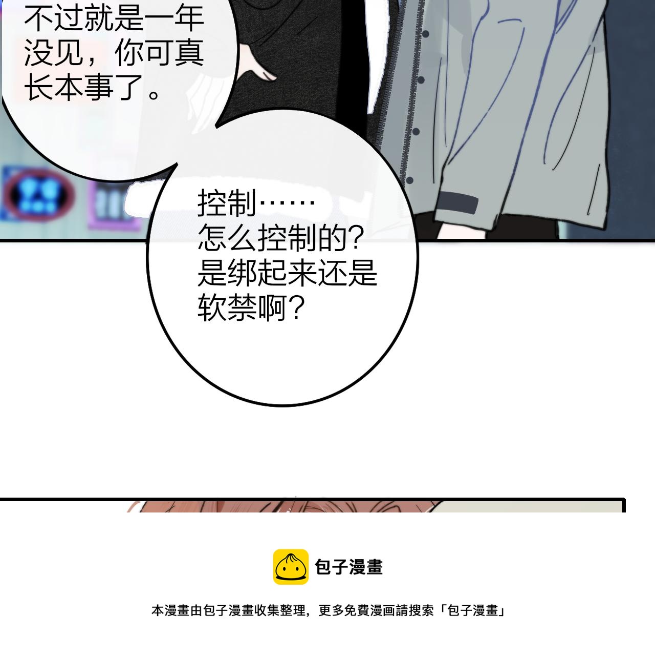 非友人关系韩漫全集-第12话  更近一点无删减无遮挡章节图片 