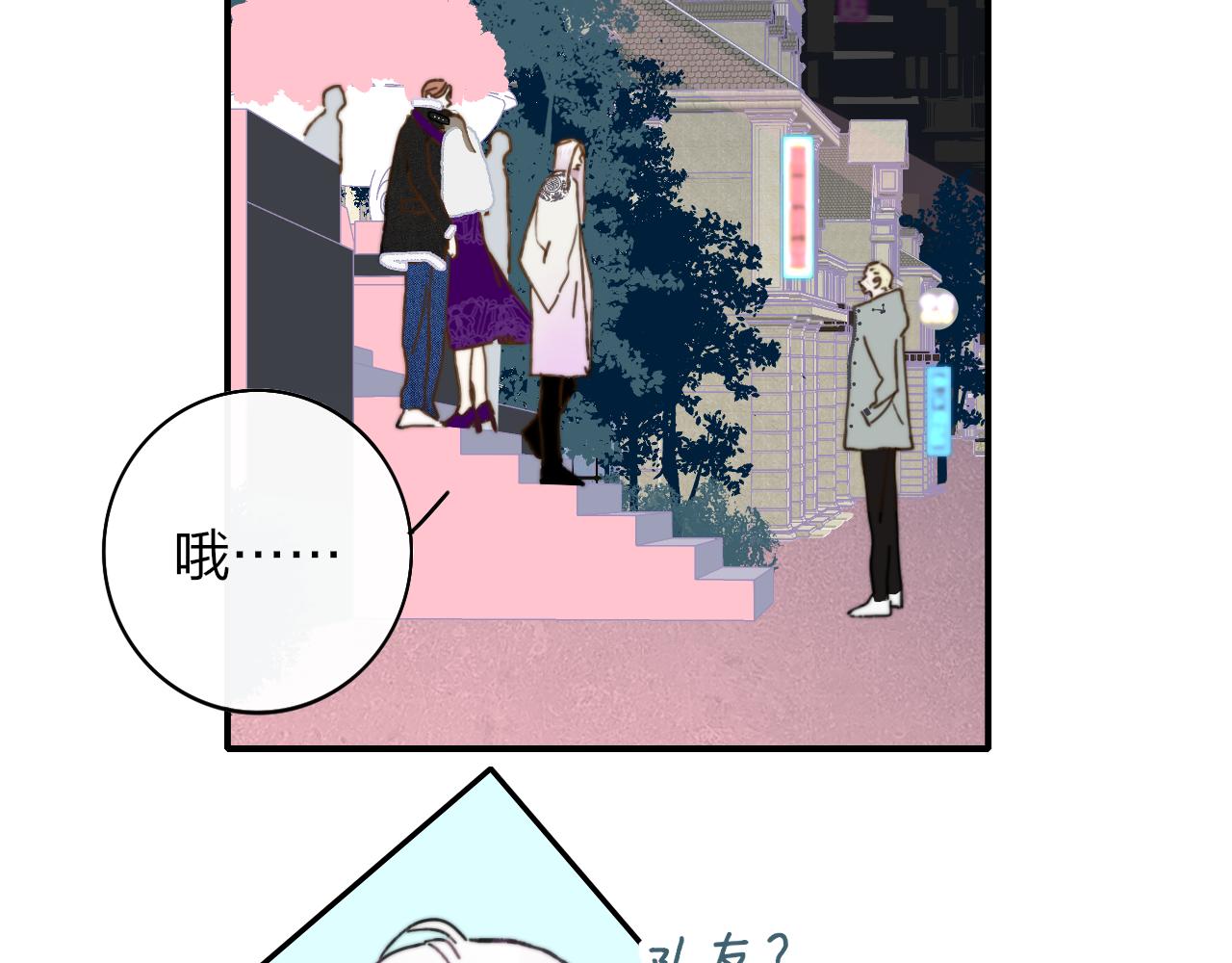 非友人关系韩漫全集-第12话  更近一点无删减无遮挡章节图片 
