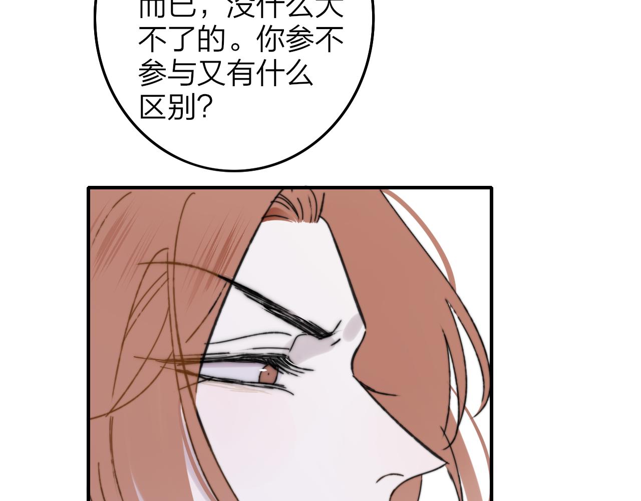 非友人关系韩漫全集-第12话  更近一点无删减无遮挡章节图片 
