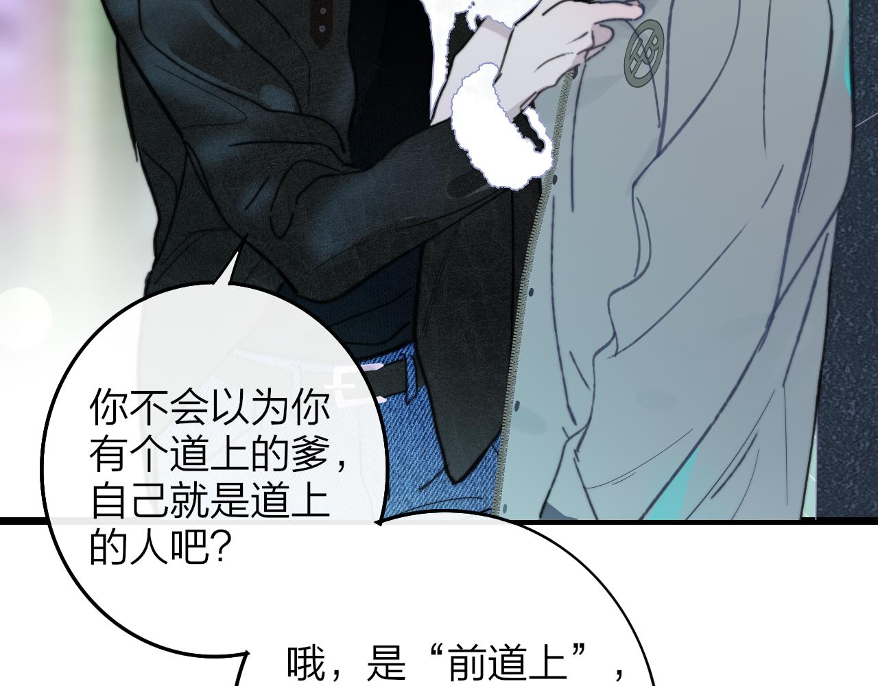 非友人关系韩漫全集-第12话  更近一点无删减无遮挡章节图片 