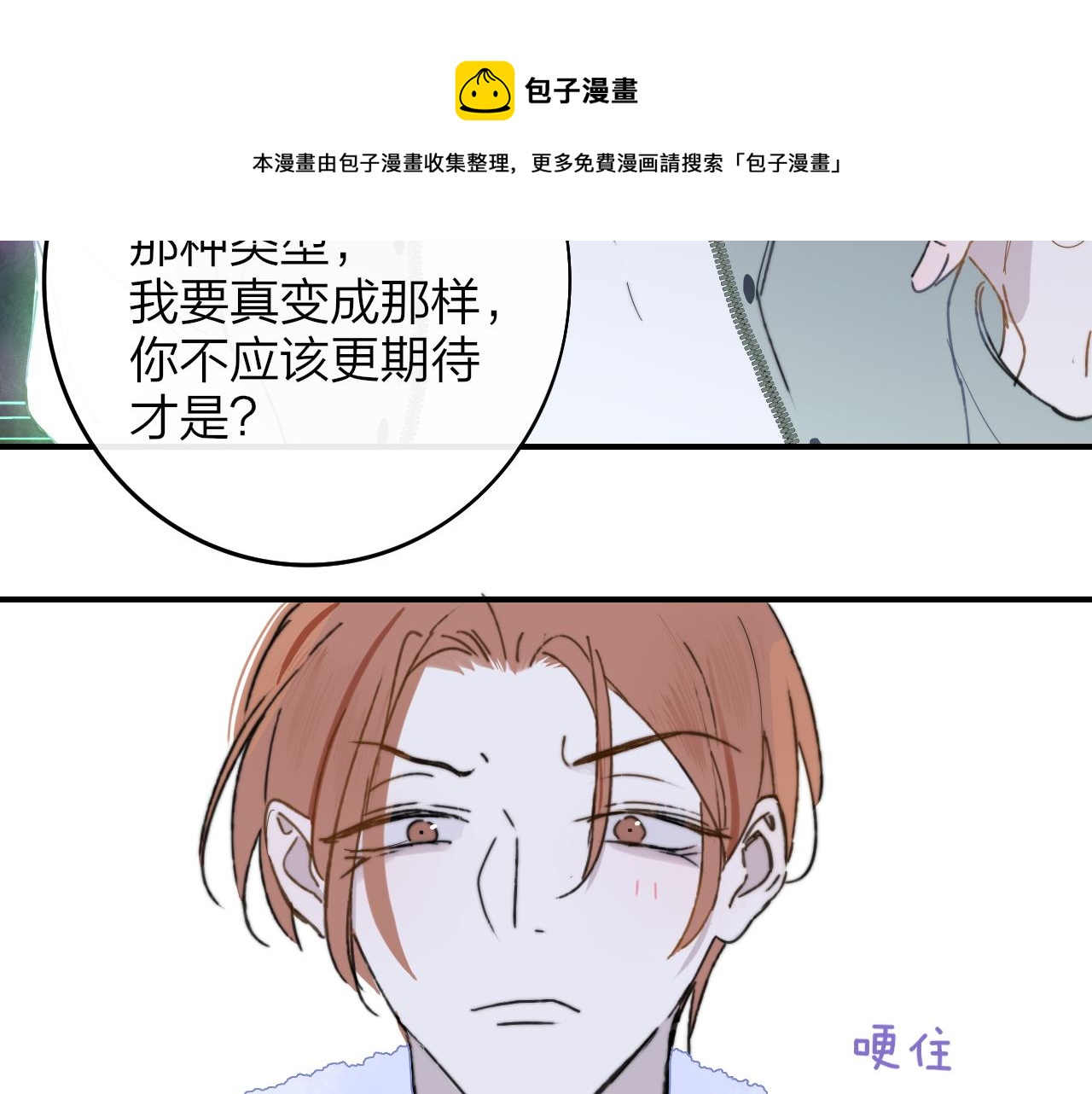 非友人关系韩漫全集-第12话  更近一点无删减无遮挡章节图片 