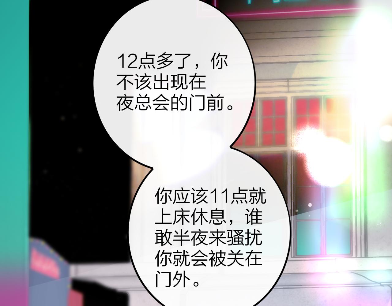 非友人关系韩漫全集-第12话  更近一点无删减无遮挡章节图片 