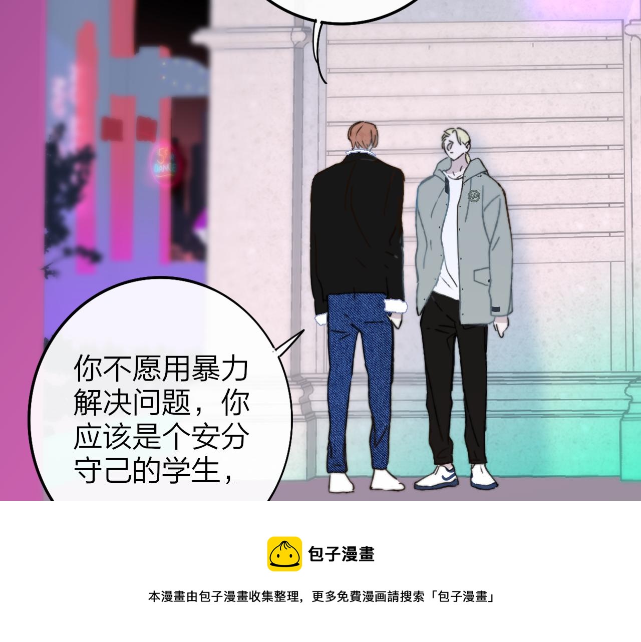 非友人关系韩漫全集-第12话  更近一点无删减无遮挡章节图片 
