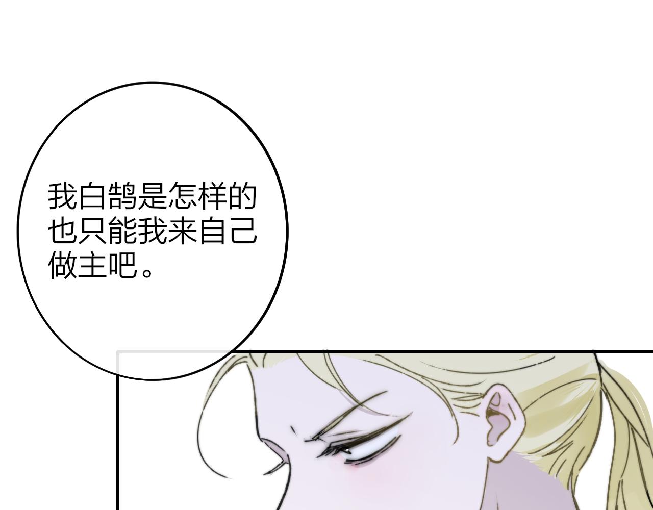 非友人关系韩漫全集-第12话  更近一点无删减无遮挡章节图片 