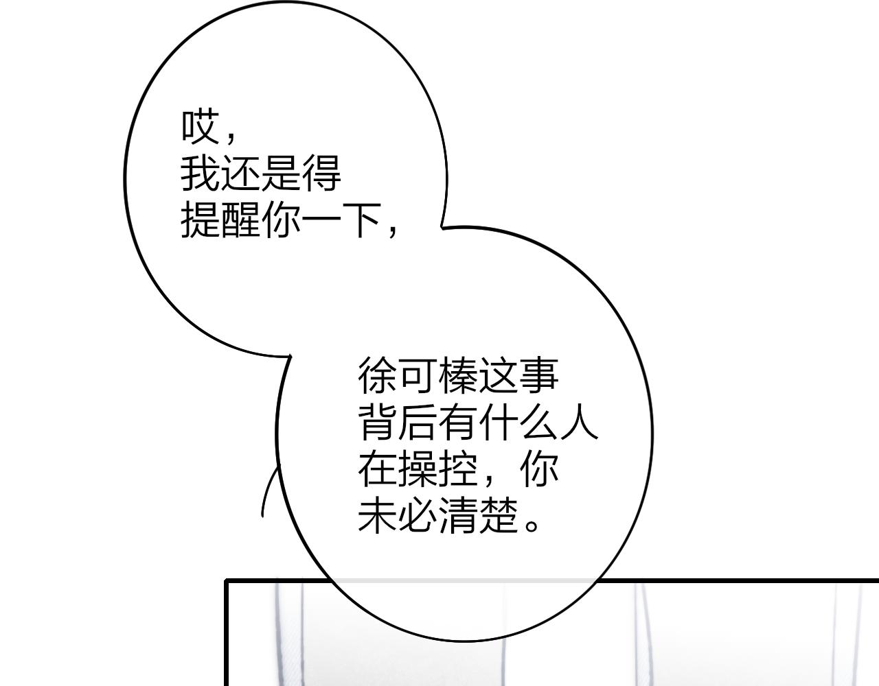 非友人关系韩漫全集-第12话  更近一点无删减无遮挡章节图片 