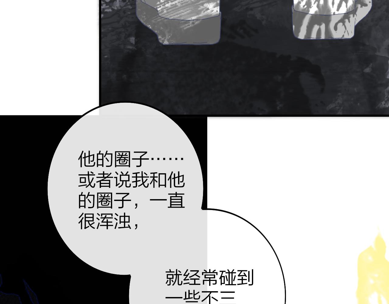非友人关系韩漫全集-第12话  更近一点无删减无遮挡章节图片 