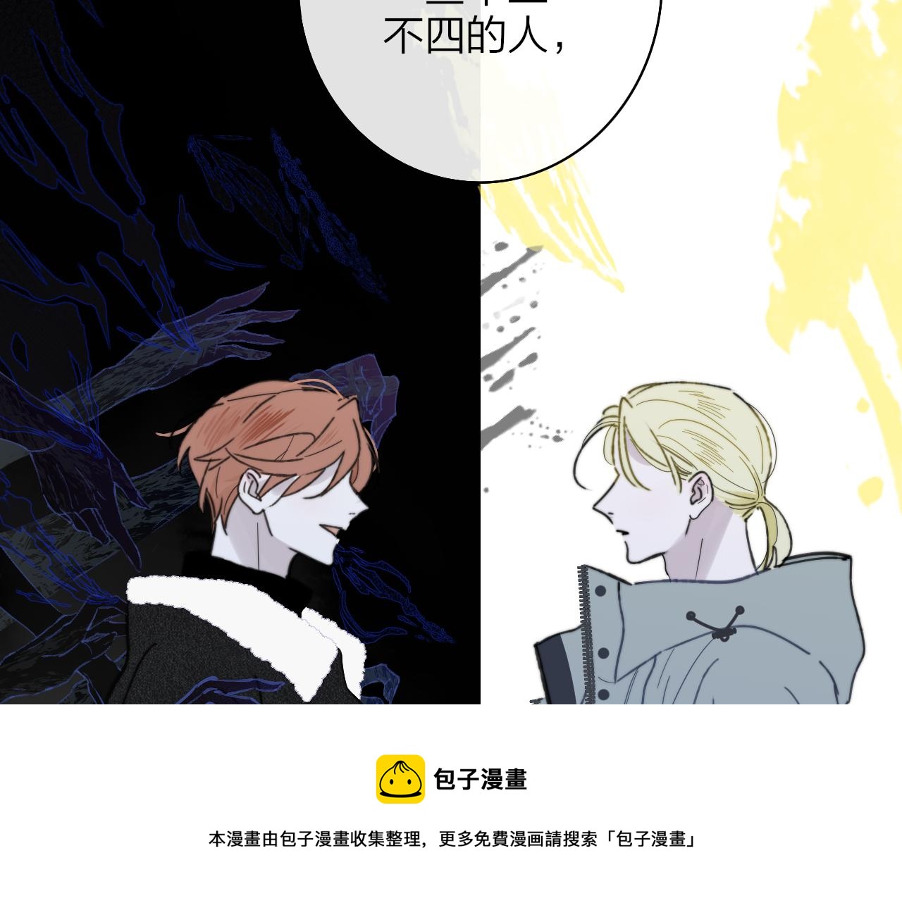 非友人关系韩漫全集-第12话  更近一点无删减无遮挡章节图片 