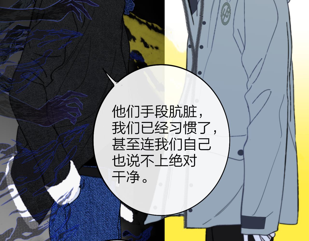 非友人关系韩漫全集-第12话  更近一点无删减无遮挡章节图片 