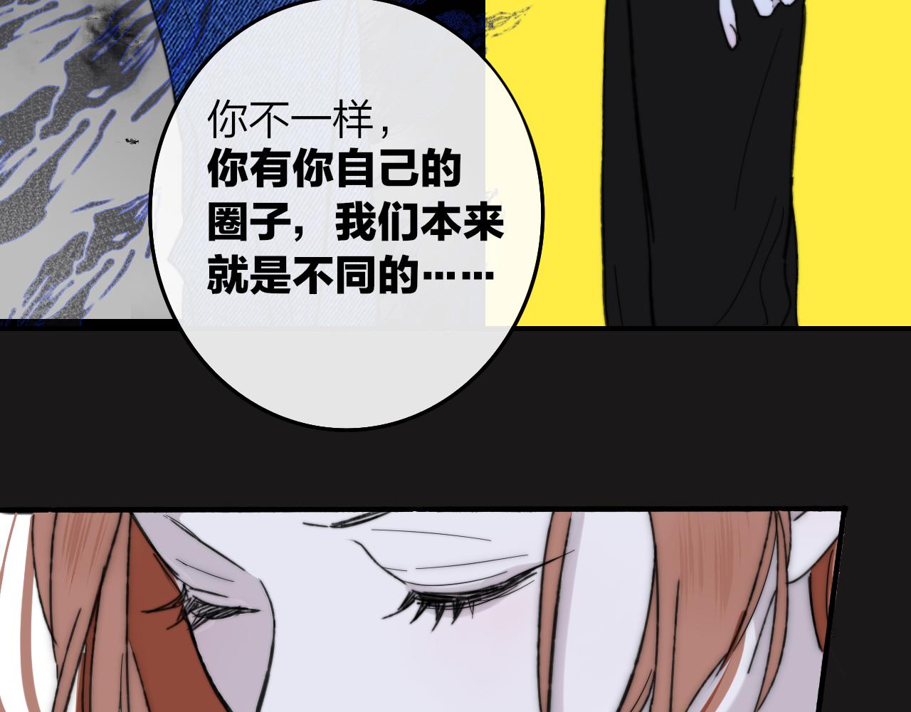 非友人关系韩漫全集-第12话  更近一点无删减无遮挡章节图片 