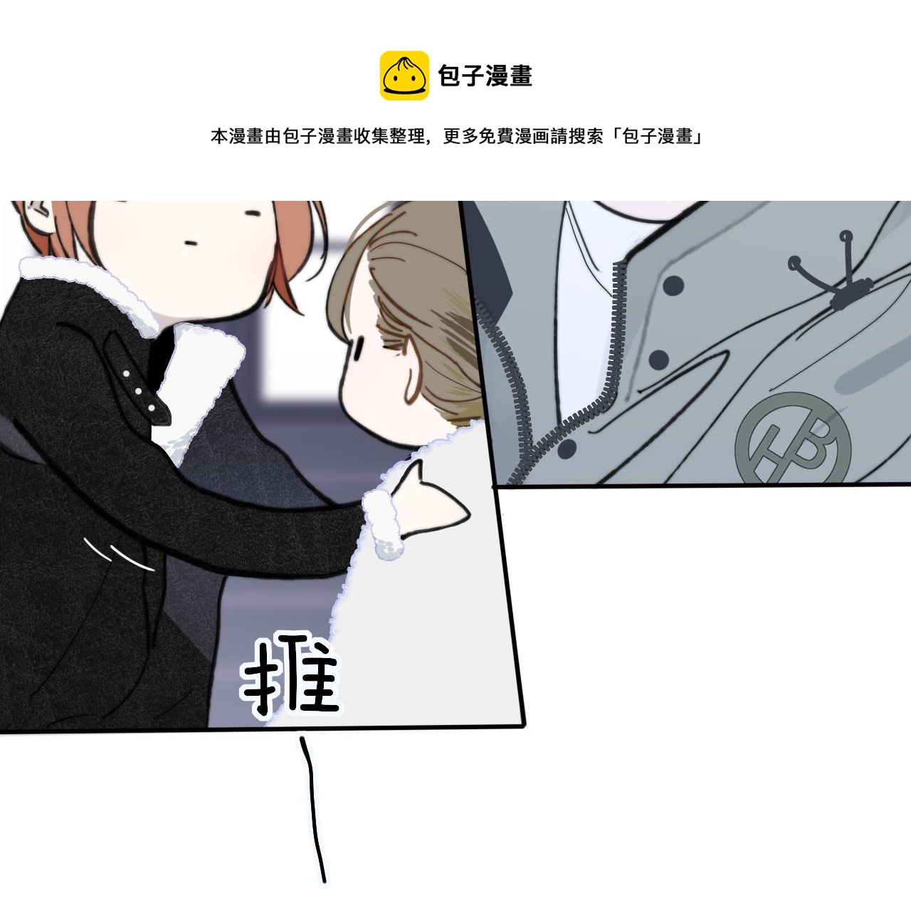 非友人关系韩漫全集-第12话  更近一点无删减无遮挡章节图片 