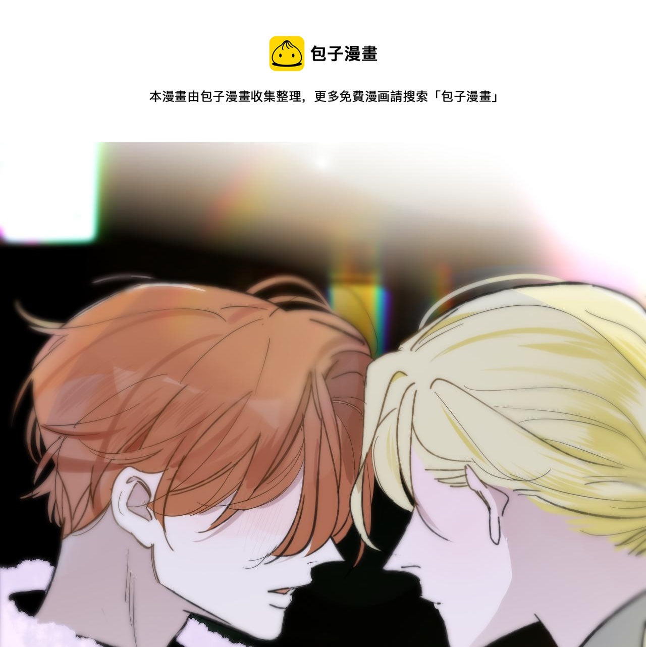 非友人关系韩漫全集-第12话  更近一点无删减无遮挡章节图片 