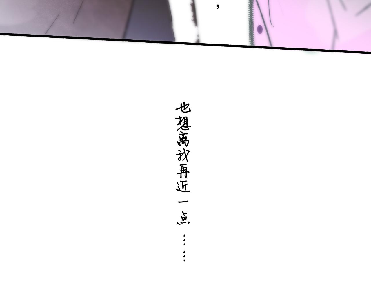 非友人关系韩漫全集-第12话  更近一点无删减无遮挡章节图片 